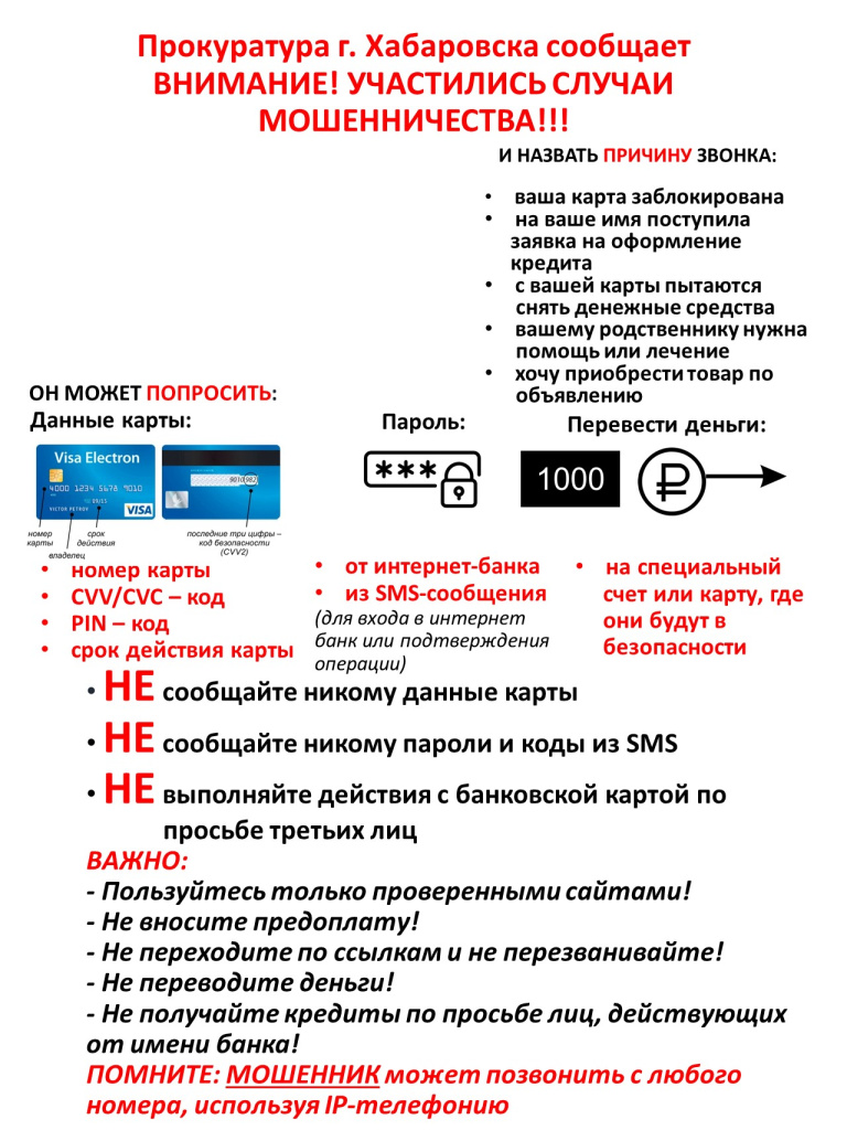 vnimanie.jpg