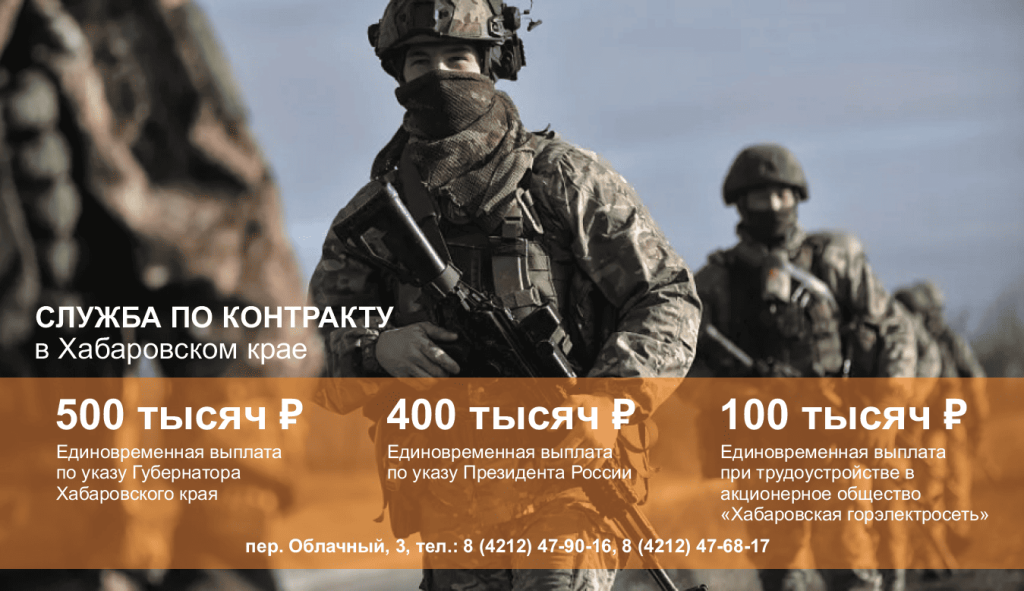 Реклама СВО (1).png