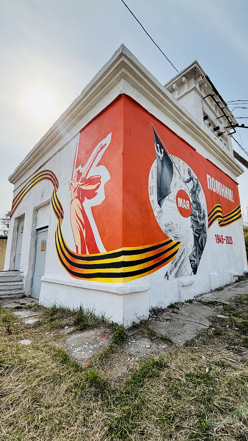 Новые муралы на ТП в честь 80-летия Великой Победы